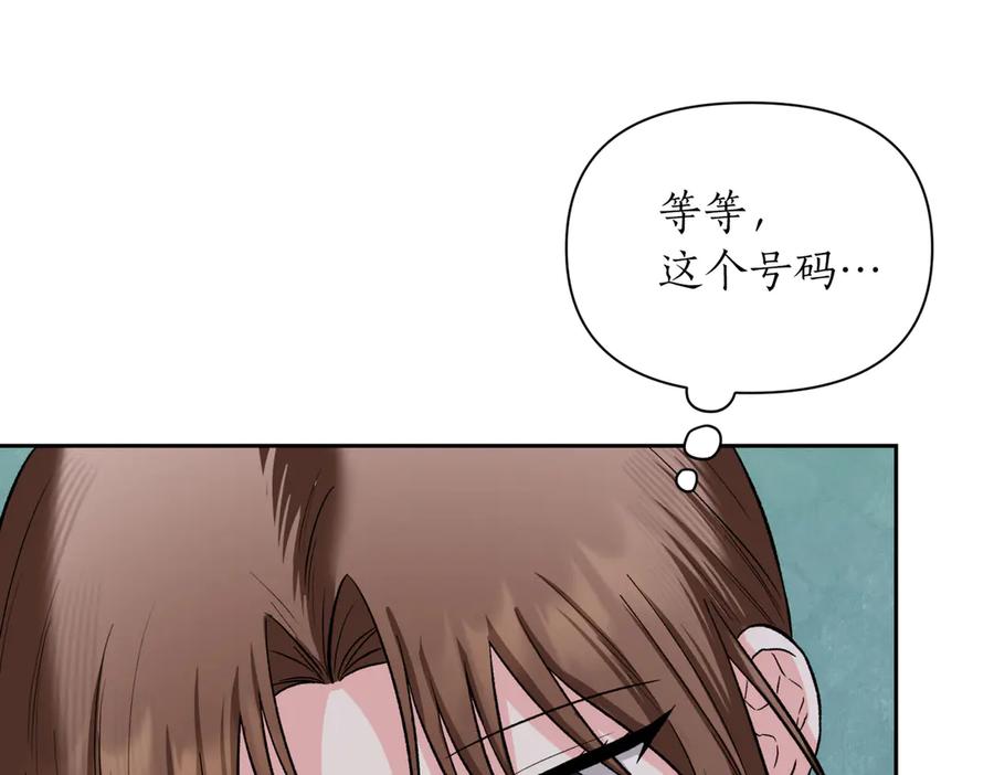《第二次新婚》第48话 多待一会 第138页