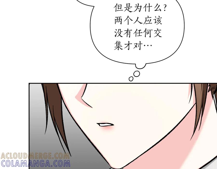 《第二次新婚》第48话 多待一会 第145页