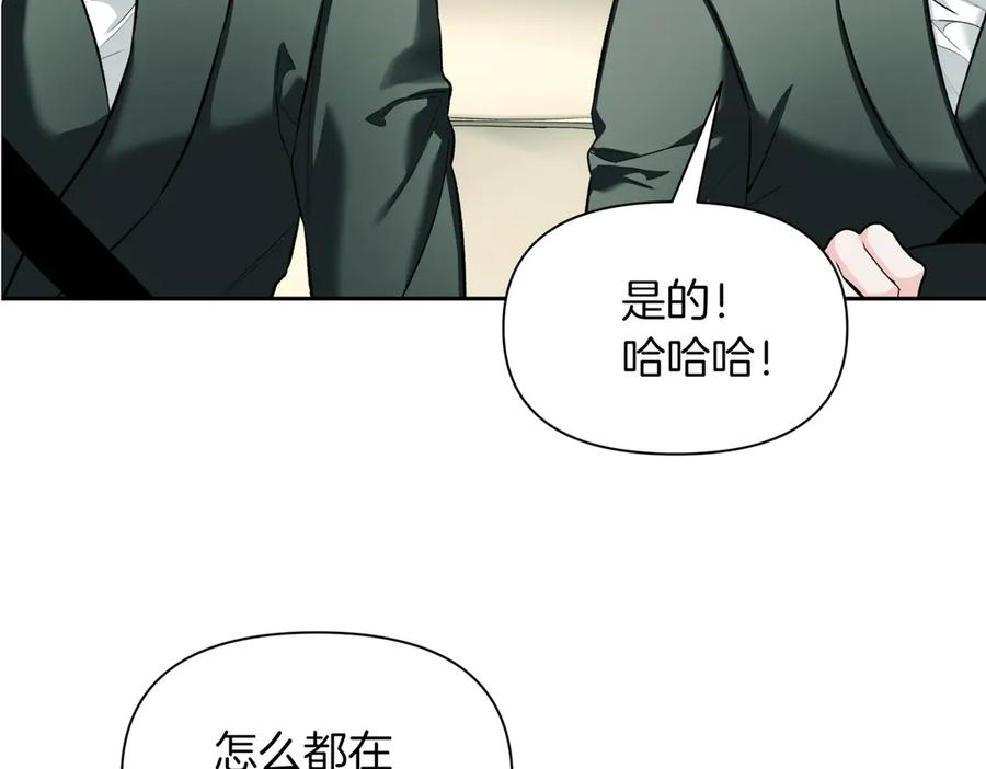 《第二次新婚》第48话 多待一会 第67页