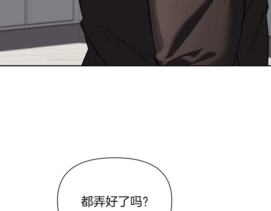 《第二次新婚》第48话 多待一会 第28页