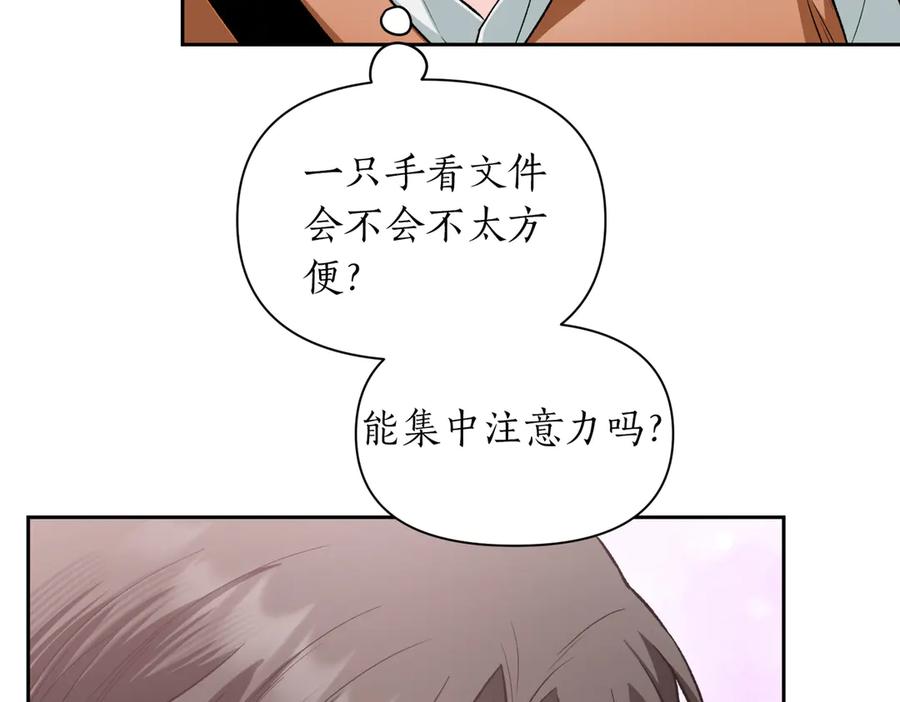 《第二次新婚》第48话 多待一会 第76页