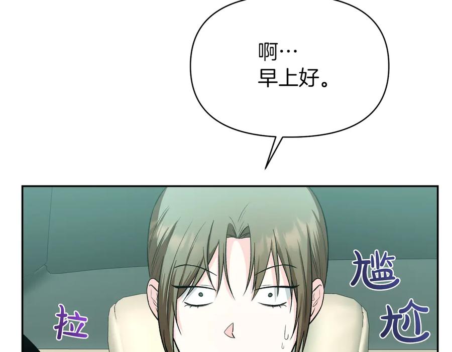 《第二次新婚》第48话 多待一会 第60页