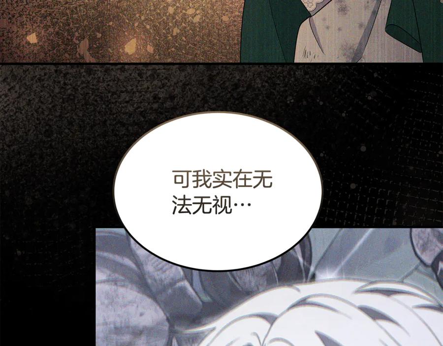 《杀了病娇男主》第49话 扰乱思绪 第71页