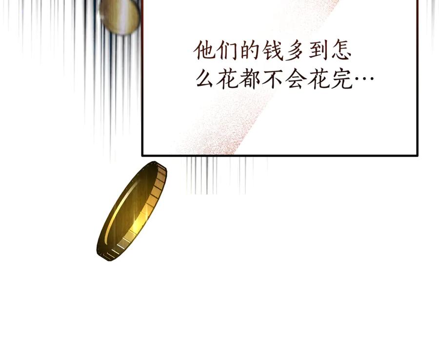 《杀了病娇男主》第49话 扰乱思绪 第92页