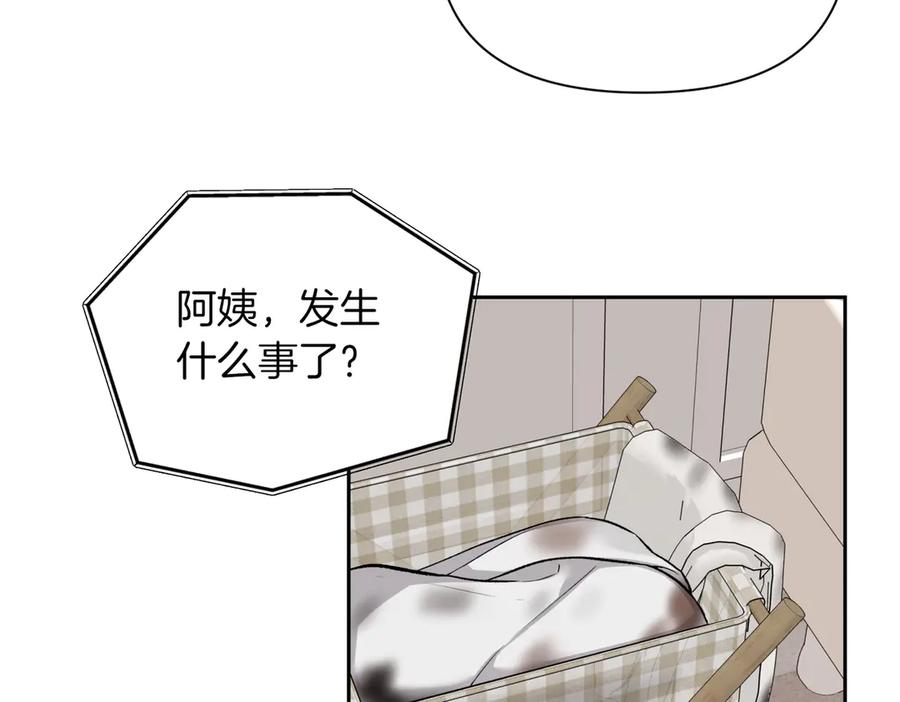 《第二次新婚》第48话 多待一会 第3页