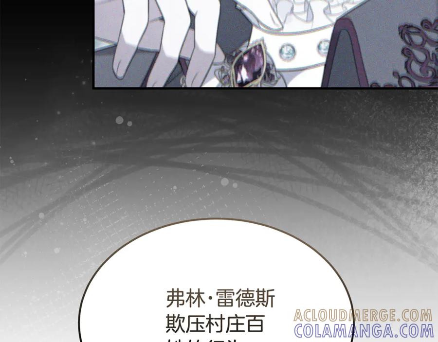 《杀了病娇男主》第49话 扰乱思绪 第73页