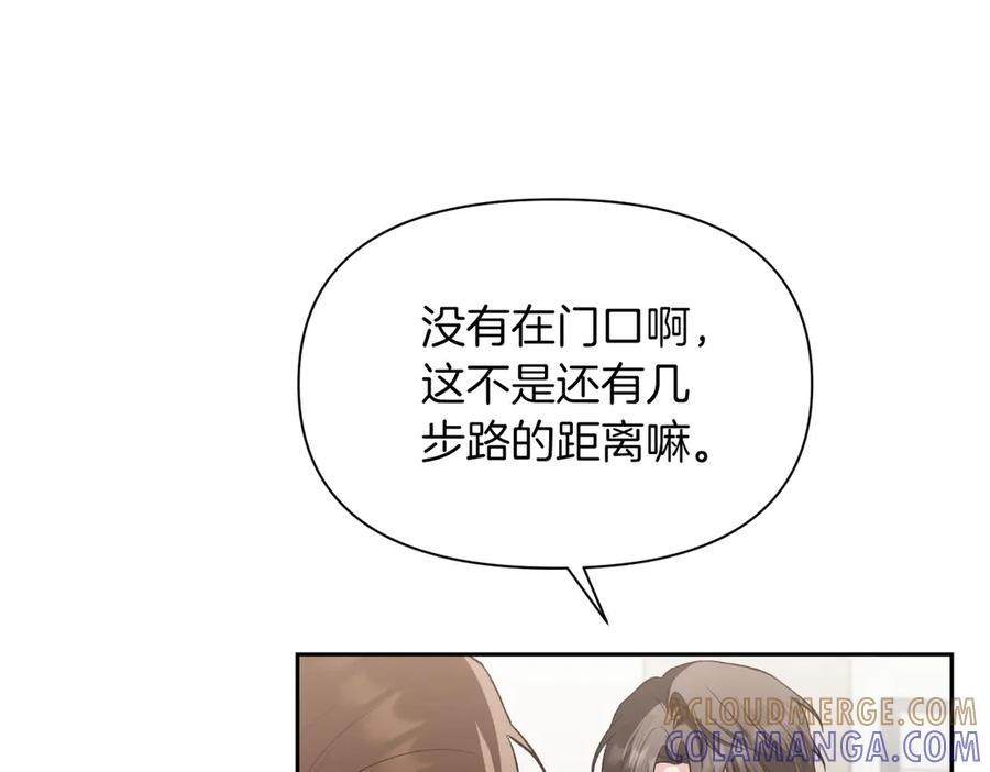 《第二次新婚》第48话 多待一会 第33页