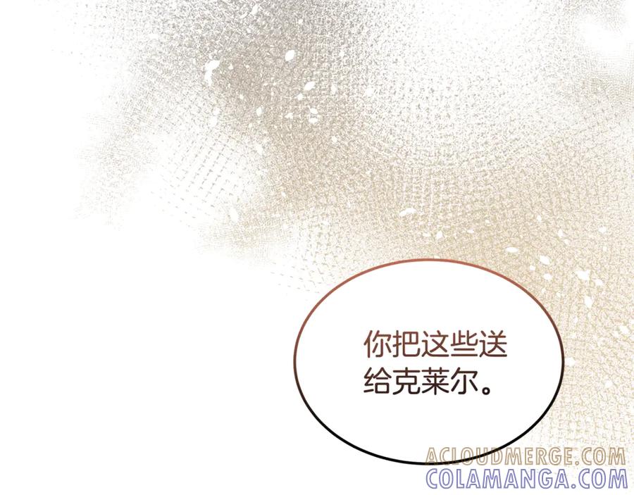 《杀了病娇男主》第49话 扰乱思绪 第129页