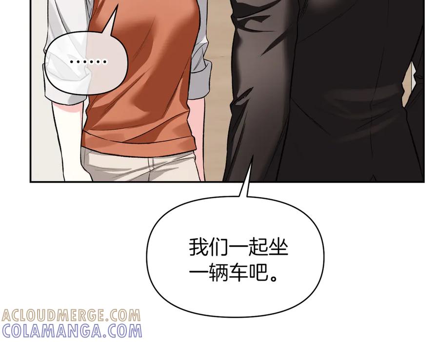 《第二次新婚》第48话 多待一会 第45页