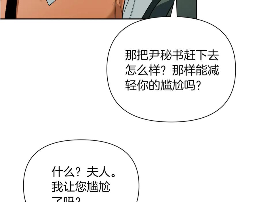 《第二次新婚》第48话 多待一会 第64页