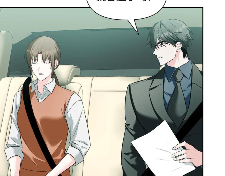 《第二次新婚》第48话 多待一会 第90页