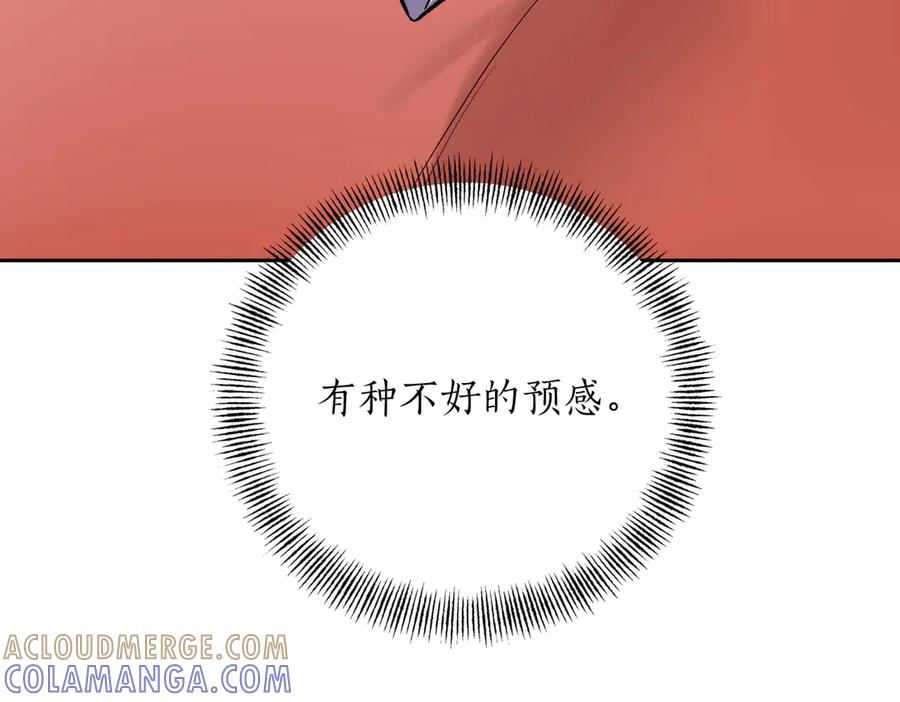 《第二次新婚》第48话 多待一会 第149页