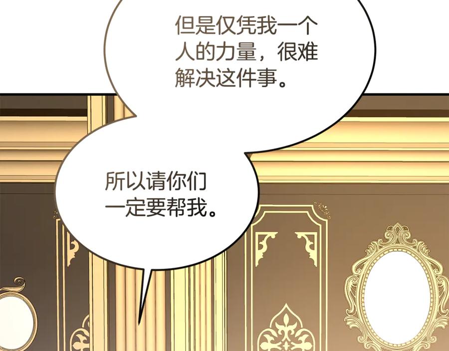 《杀了病娇男主》第49话 扰乱思绪 第56页