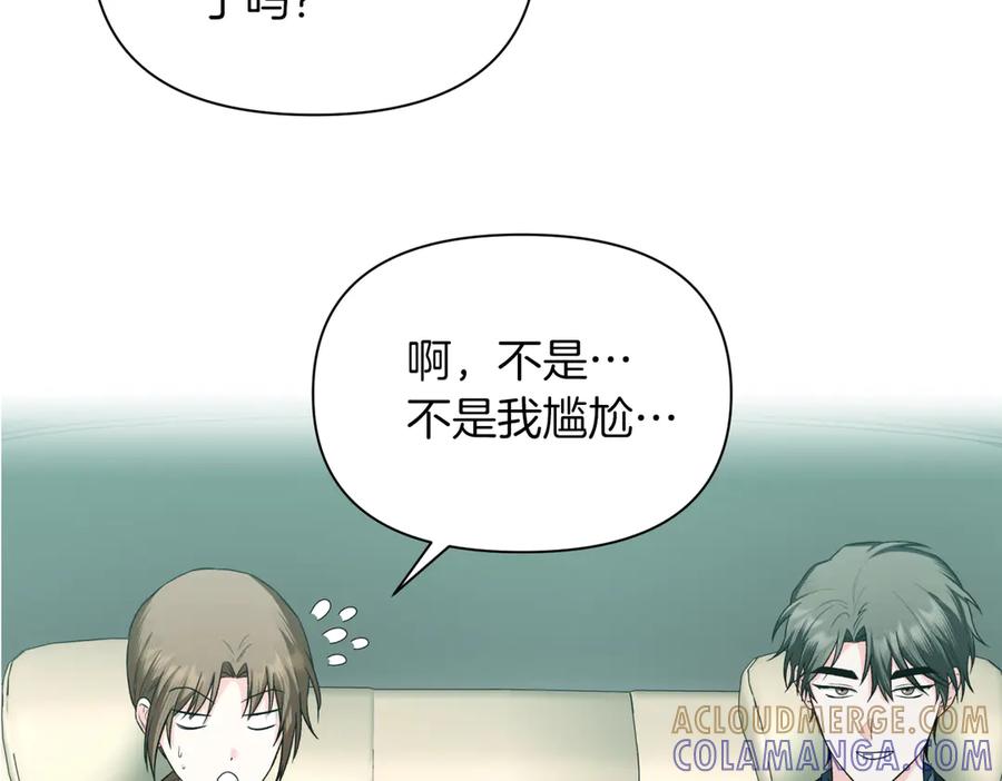《第二次新婚》第48话 多待一会 第65页