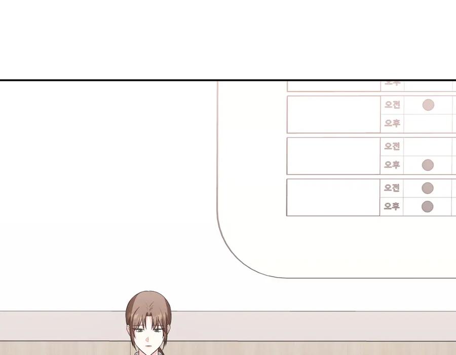 《第二次新婚》第48话 多待一会 第116页