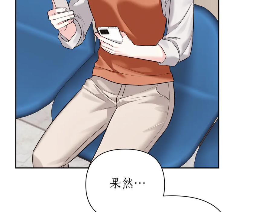 《第二次新婚》第48话 多待一会 第144页
