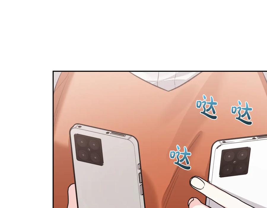 《第二次新婚》第48话 多待一会 第140页