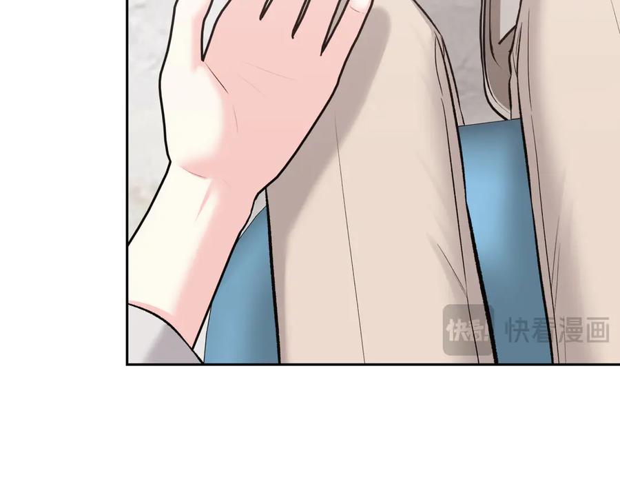 《第二次新婚》第48话 多待一会 第120页