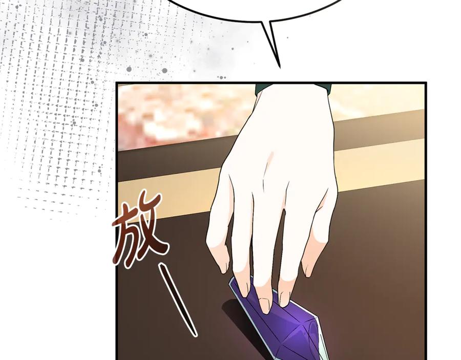《杀了病娇男主》第49话 扰乱思绪 第54页