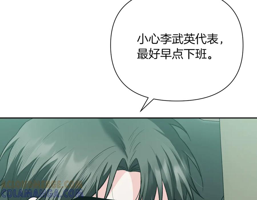《第二次新婚》第48话 多待一会 第81页
