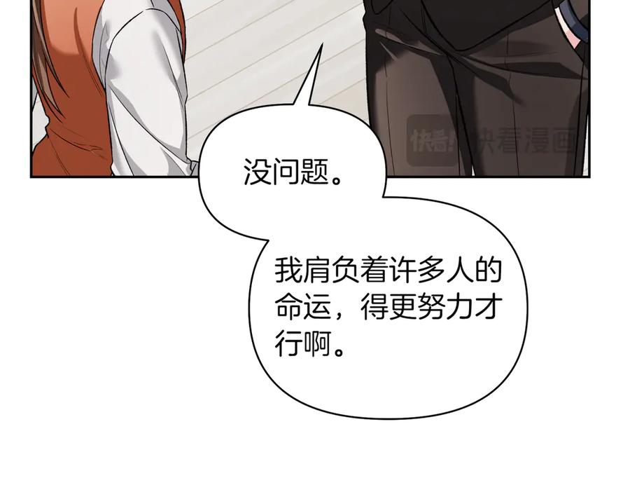 《第二次新婚》第48话 多待一会 第38页
