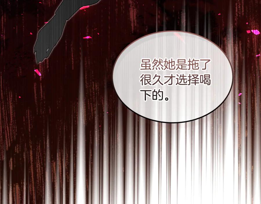 《杀了病娇男主》第49话 扰乱思绪 第122页