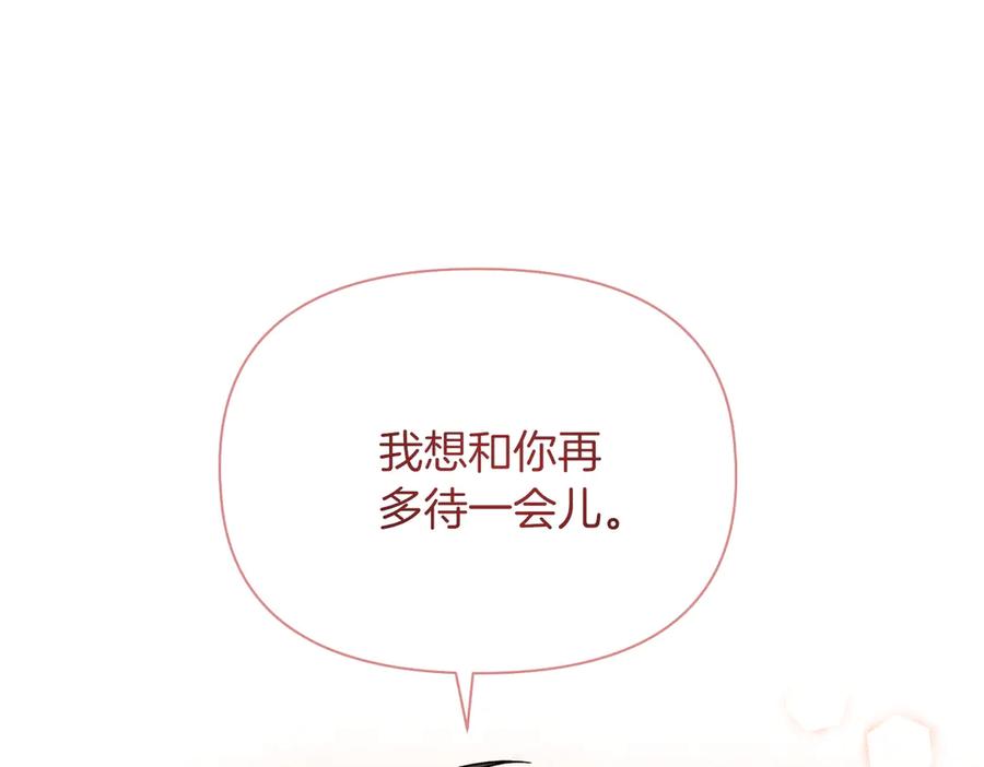 《第二次新婚》第48话 多待一会 第46页