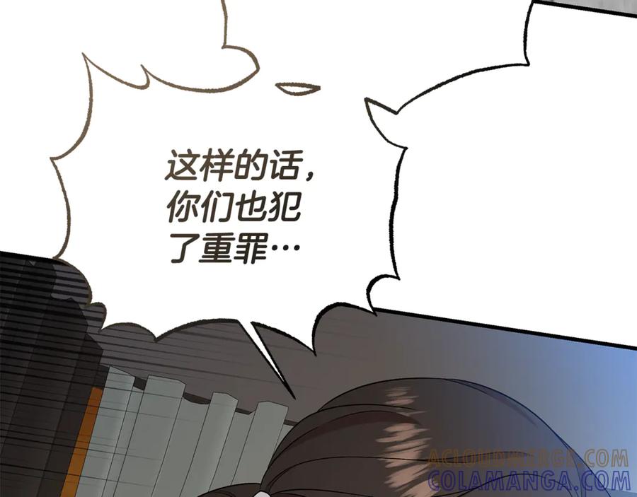《杀了病娇男主》第49话 扰乱思绪 第13页