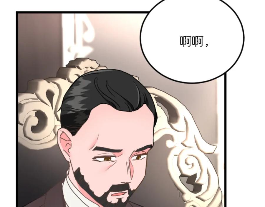 《复仇千金的第二人生》第70话 王族与贵族 第62页