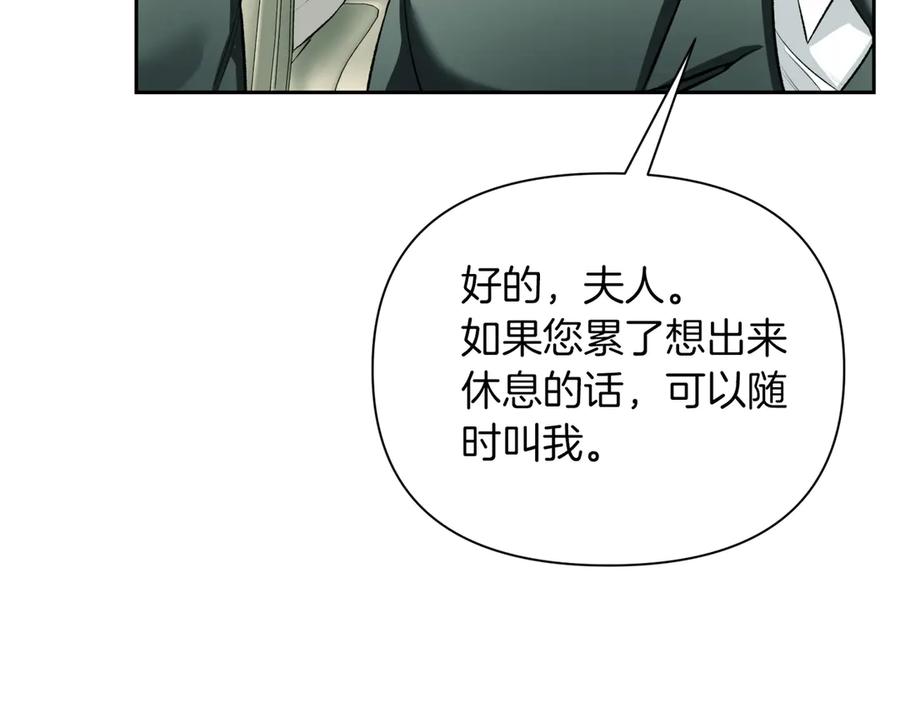 《第二次新婚》第48话 多待一会 第107页