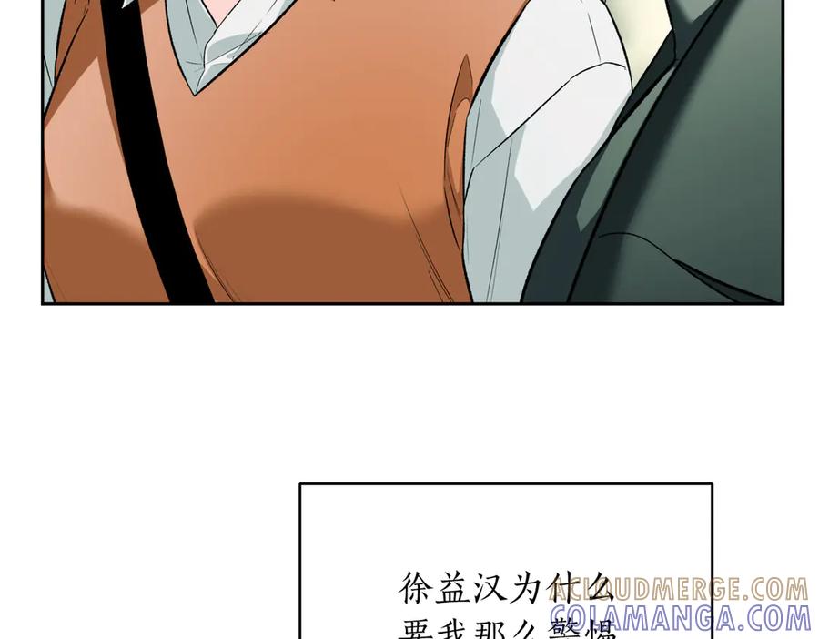 《第二次新婚》第48话 多待一会 第85页