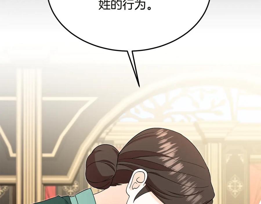 《杀了病娇男主》第49话 扰乱思绪 第74页