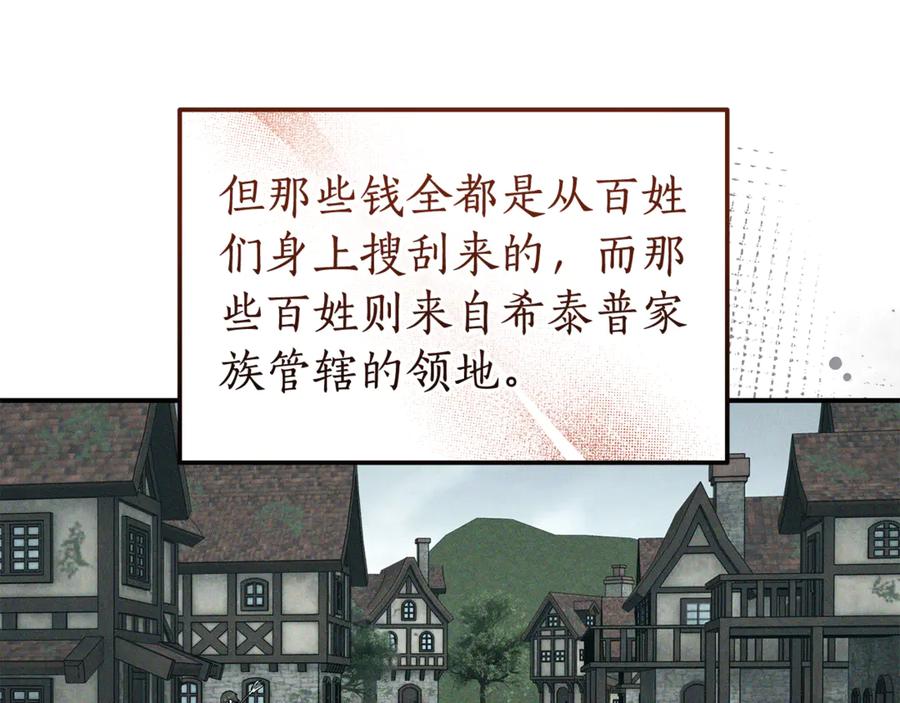 《杀了病娇男主》第49话 扰乱思绪 第94页