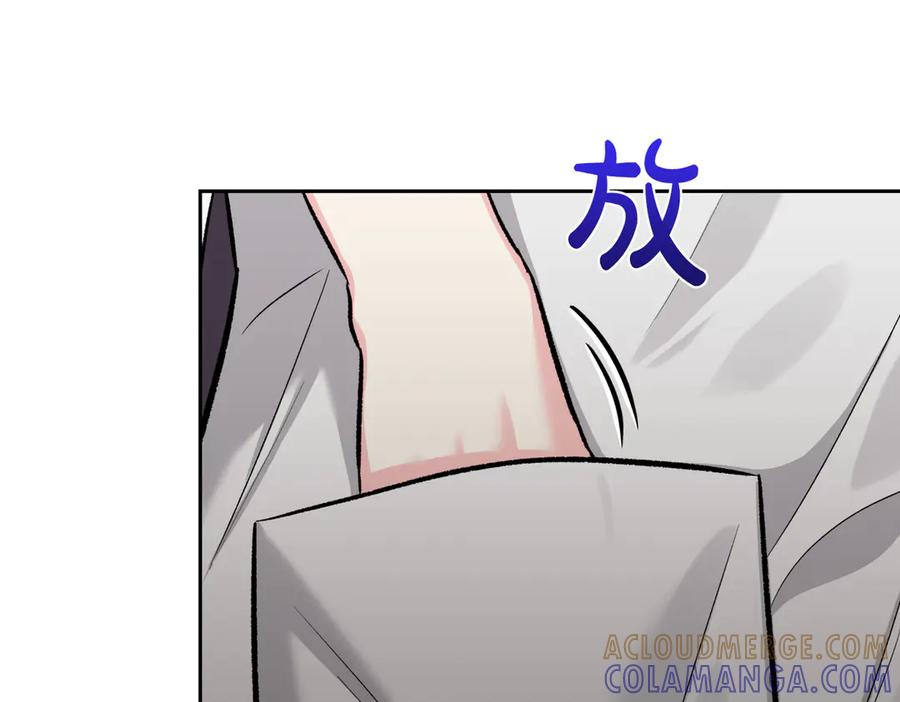 《第二次新婚》第48话 多待一会 第13页