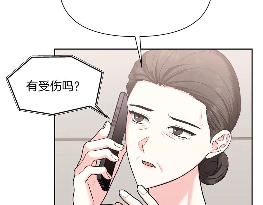 《第二次新婚》第48话 多待一会 第7页