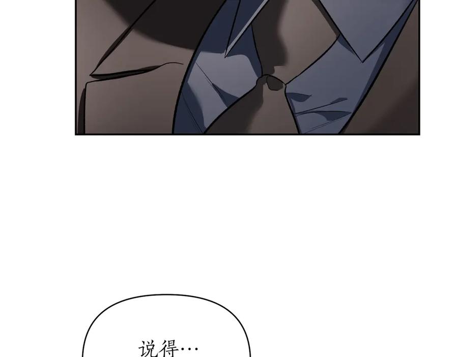 《第二次新婚》第48话 多待一会 第43页