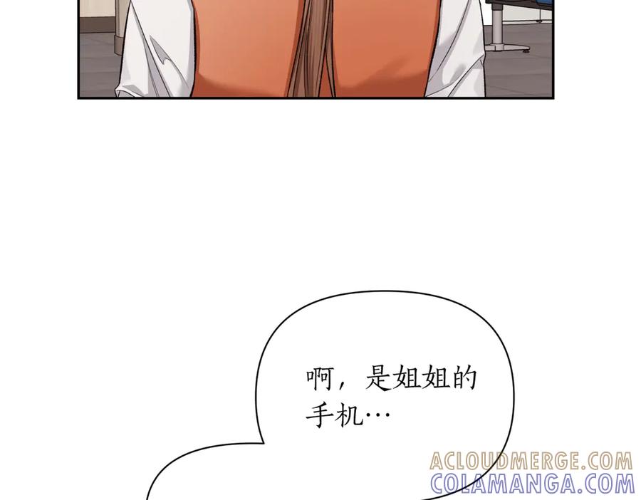 《第二次新婚》第48话 多待一会 第133页
