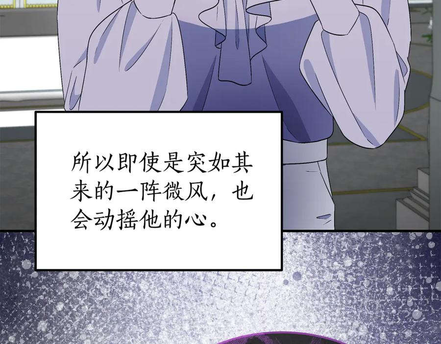 《杀了病娇男主》第49话 扰乱思绪 第163页