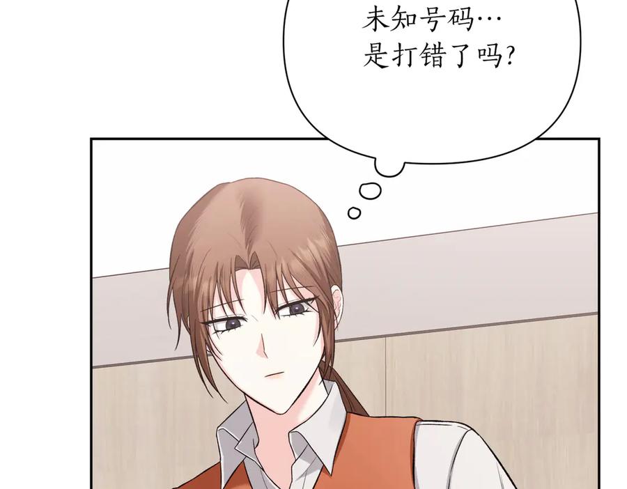 《第二次新婚》第48话 多待一会 第136页