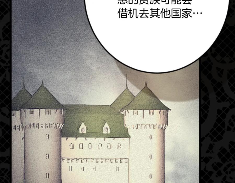 《复仇千金的第二人生》第70话 王族与贵族 第35页