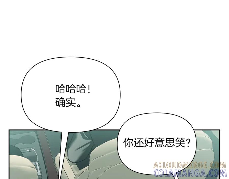 《第二次新婚》第48话 多待一会 第101页