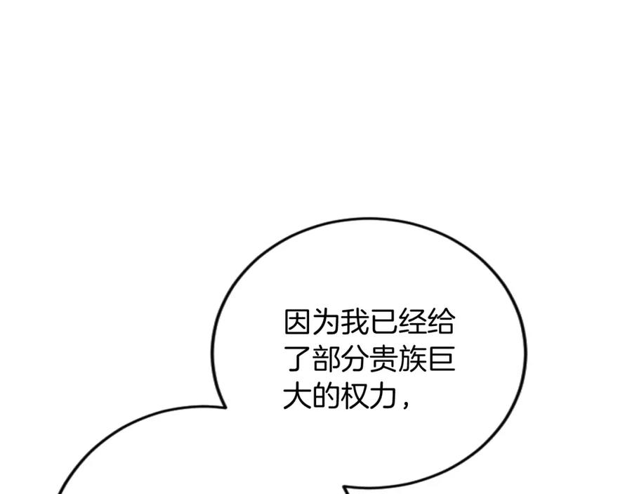 《复仇千金的第二人生》第70话 王族与贵族 第51页