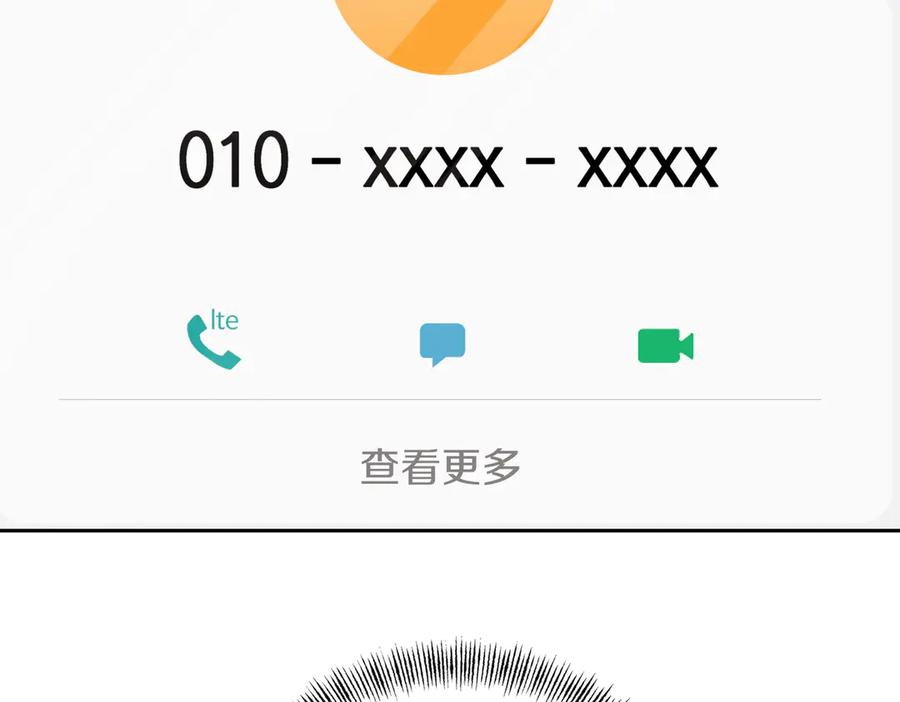《第二次新婚》第48话 多待一会 第151页