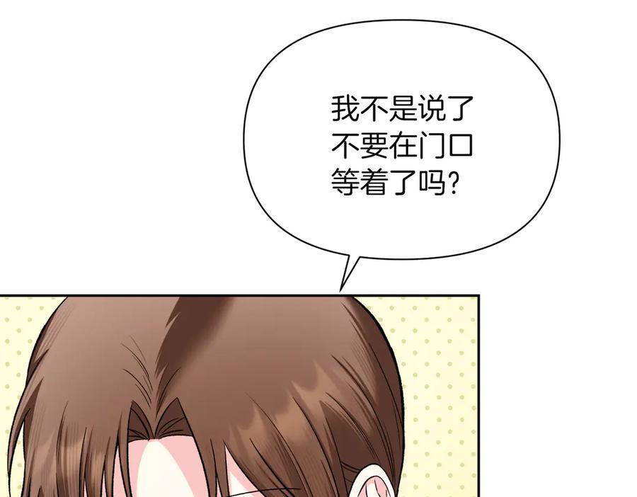 《第二次新婚》第48话 多待一会 第31页