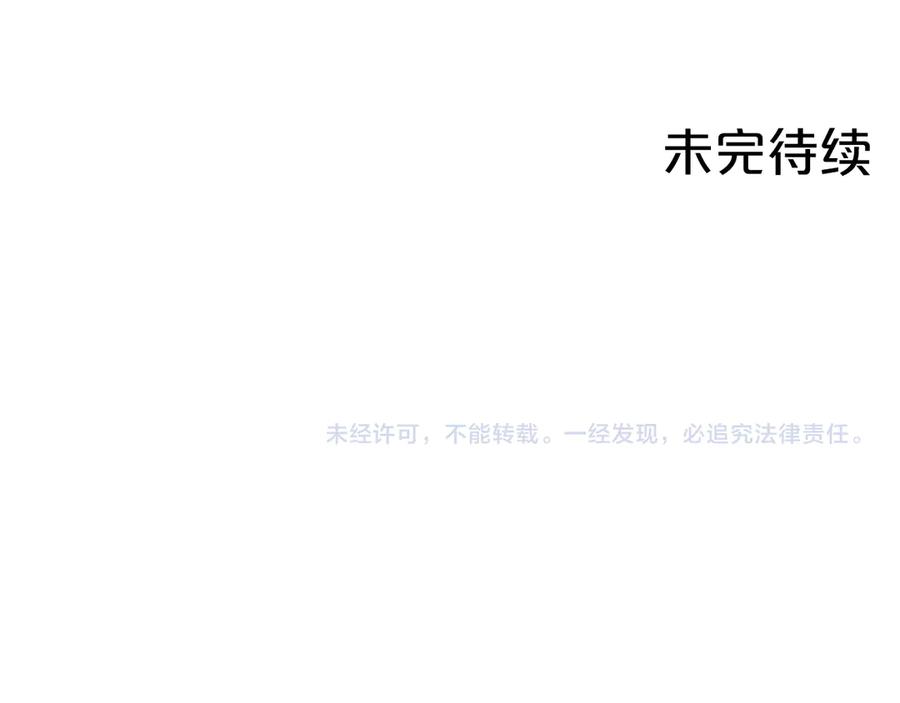 《第二次新婚》第48话 多待一会 第155页