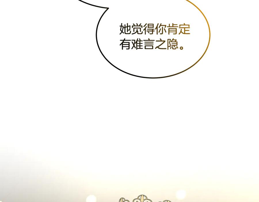 《杀了病娇男主》第49话 扰乱思绪 第20页