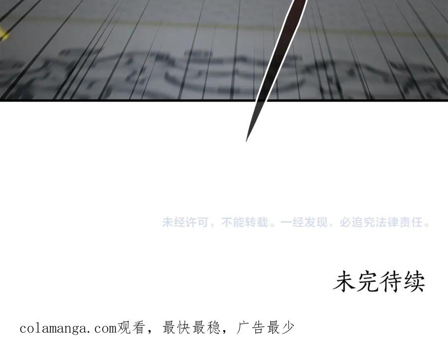 《杀了病娇男主》第49话 扰乱思绪 第170页