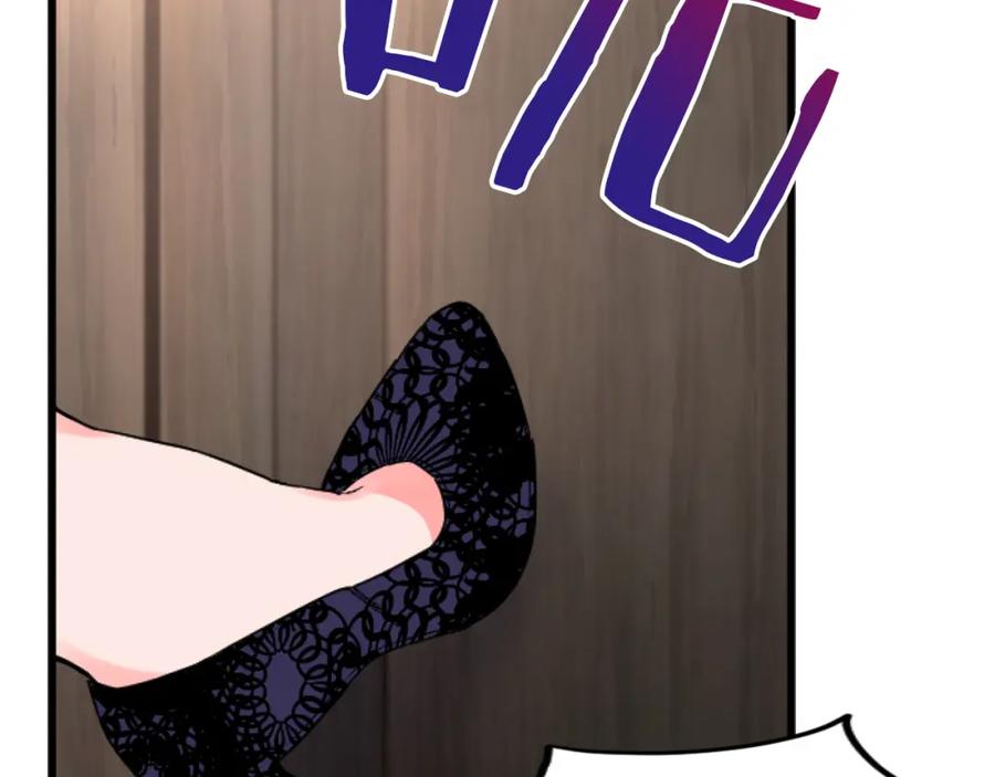 《复仇千金的第二人生》第70话 王族与贵族 第106页
