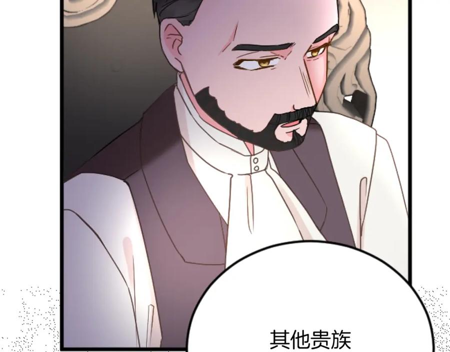 《复仇千金的第二人生》第70话 王族与贵族 第28页