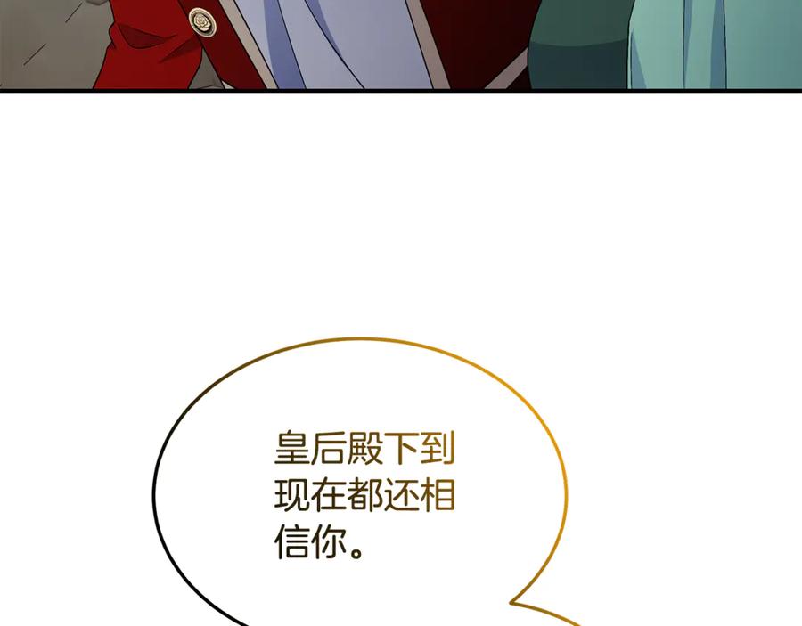 《杀了病娇男主》第49话 扰乱思绪 第19页